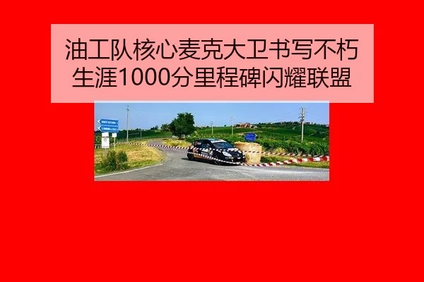 you-gong-dui-he-xin-mai-ke-da-wei-shu-xie-bu-xiu-sheng-ya-fen-li-cheng-bei-shan-yao-lian-meng-3-324.jpg