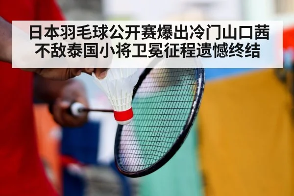 badminton player