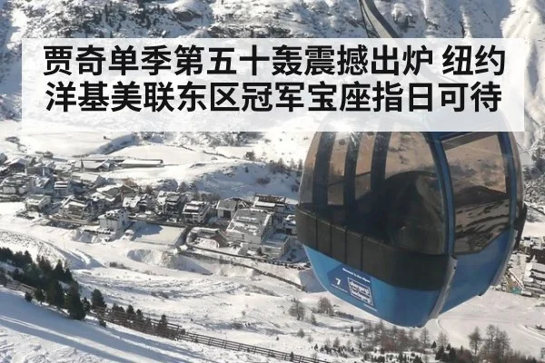 贾奇单季第五十轰震撼出炉 纽约洋基美联东区冠军宝座指日可待