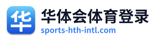 华体会体育登录 Logo